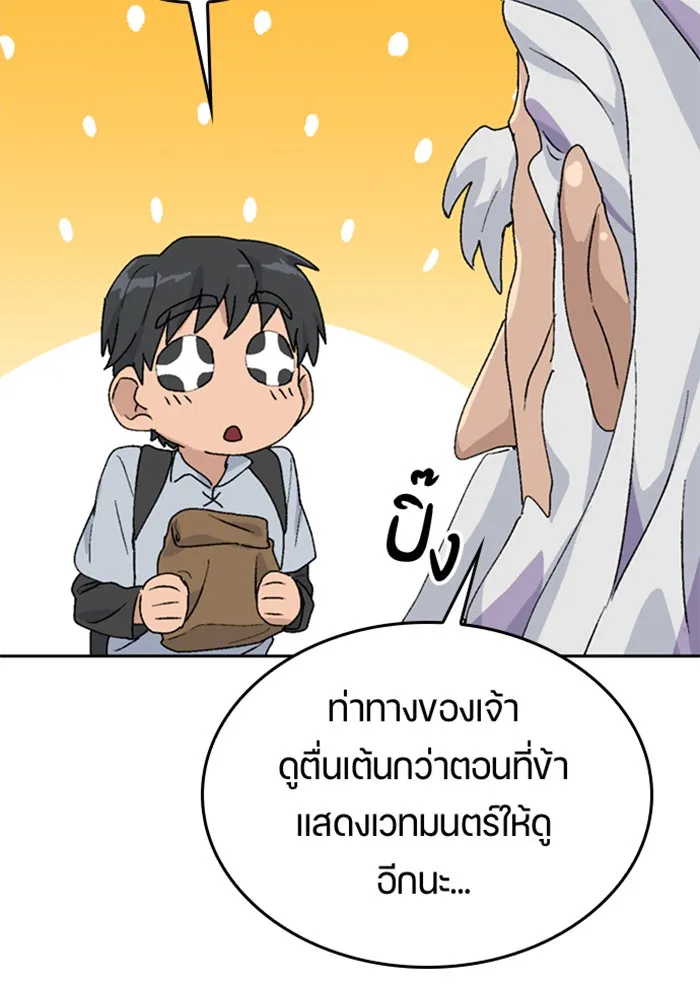 ตั้งแคมป์ฮีลใจในต่างโลก ตอนที่ 21 รูปที่ 94