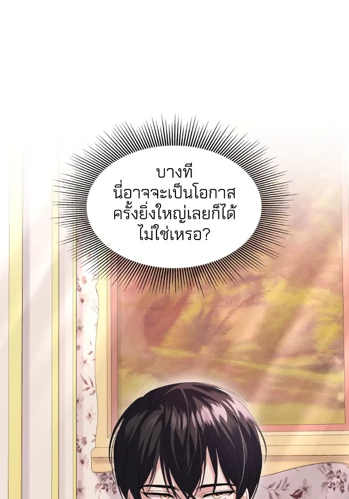 ทำแบบนี้ไม่ได้เพคะ องค์ชาย ตอนที่ 4 รูปที่ 58