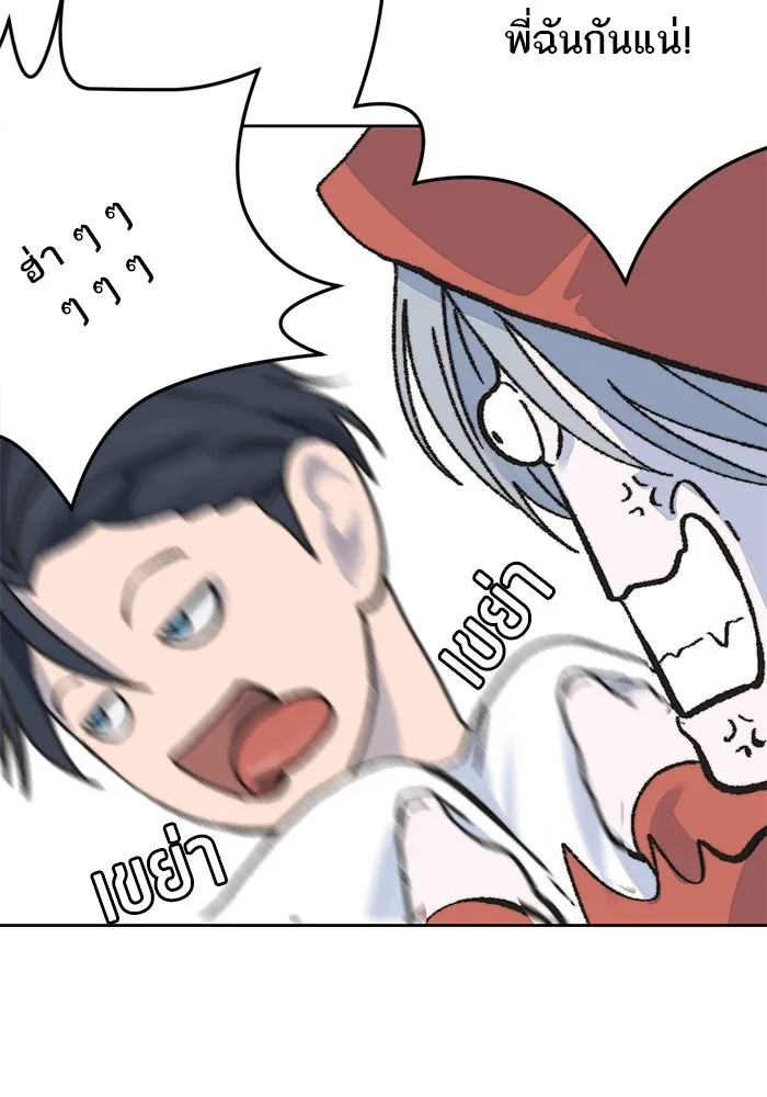 เปย์นี้เพื่อนาย My Sugar Baby ตอนที่ 29 ทางเลือกในโลก รูปที่ 71