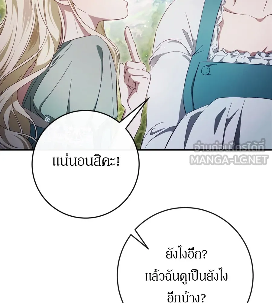 เบื้องหลังรอยยิ้มของเจ้าหญิง ตอนที่ 42 รูปที่ 147