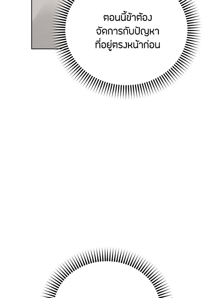 ความลับของสาวร่างทรง ตอนที่ 35 รูปที่ 94