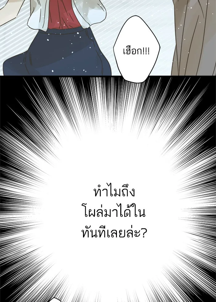 ฉันมันร้าย หรือเพราะโลกไม่น่ารัก ตอนที่ 112 รูปที่ 76