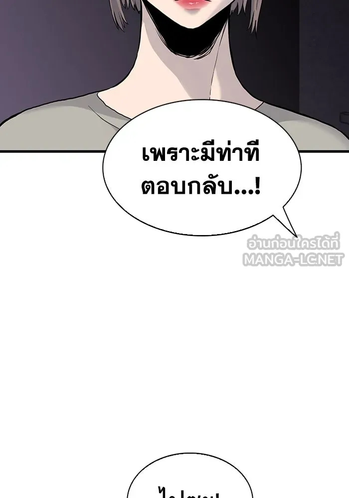มีนา เกิดมาล่า ตอนที่ 38 รูปที่ 99