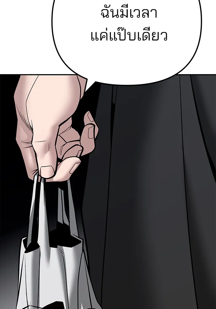 เลวฟาดเลว ตอนที่ 99 รูปที่ 61