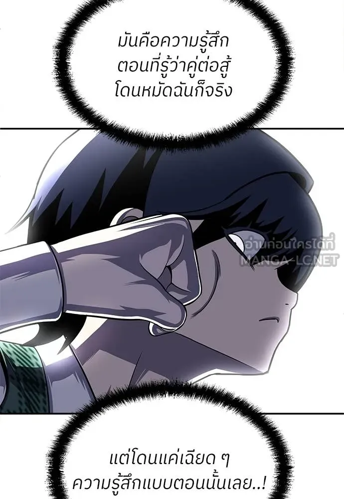 สนามเด็กล่า ตอนที่ 81 รูปที่ 165