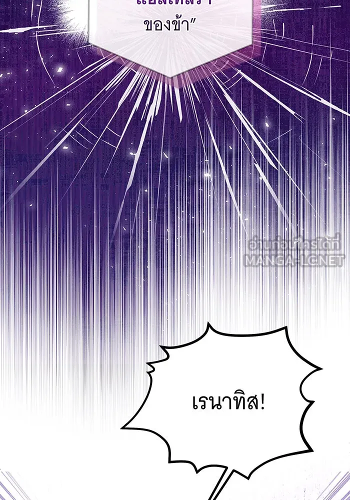 เปลี่ยนบทร้ายให้เป็นบทรัก ตอนที่ 1 รูปที่ 72