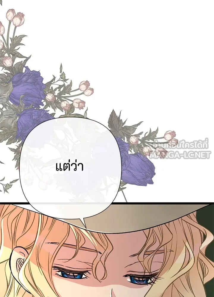 องค์ชายผู้อื้อฉาว ตอนที่ 43 รูปที่ 66