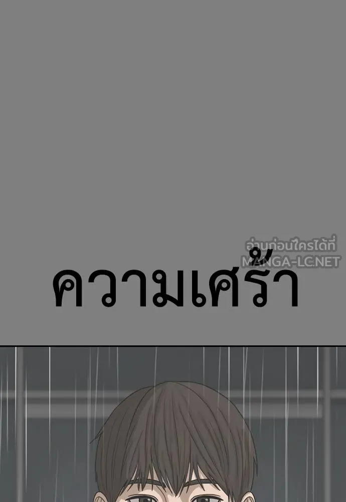 Y2K ตอนที่ 60 รูปที่ 12