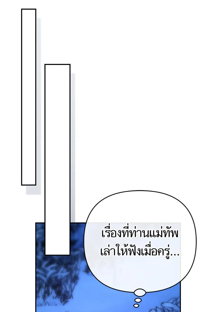 บุตรีดยุกขอไม่แต่งงานbrกับหนุ่มในฝัน ตอนที่ 81 รูปที่ 64