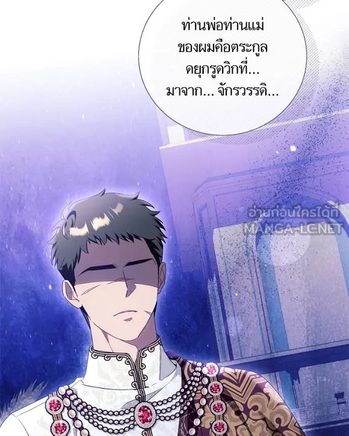 นึกว่าเป็นอิเซไค ตอนที่ 100 รูปที่ 65