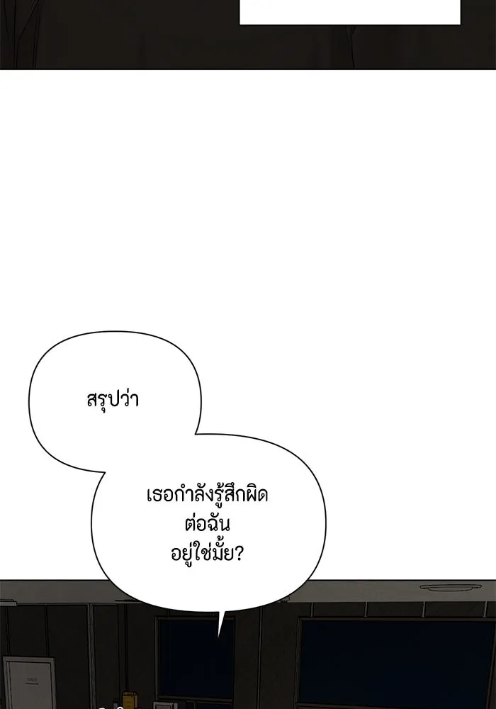 เพียงรุ่งอรุณ ตอนที่ 67 (ตอนจบ) รูปที่ 85
