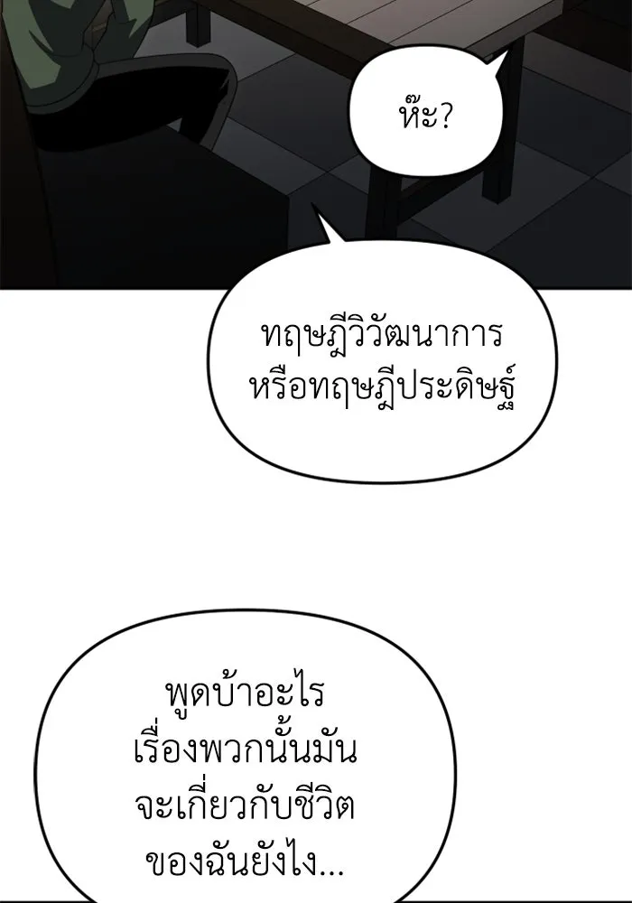 อดีตบอสหอคอย ตอนที่ 60 รูปที่ 115