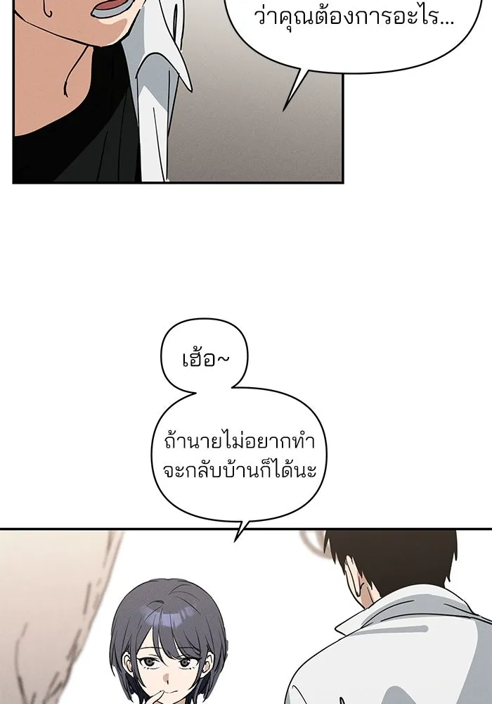 สวยเองนักเลงพอ ตอนที่ 1 รูปที่ 140