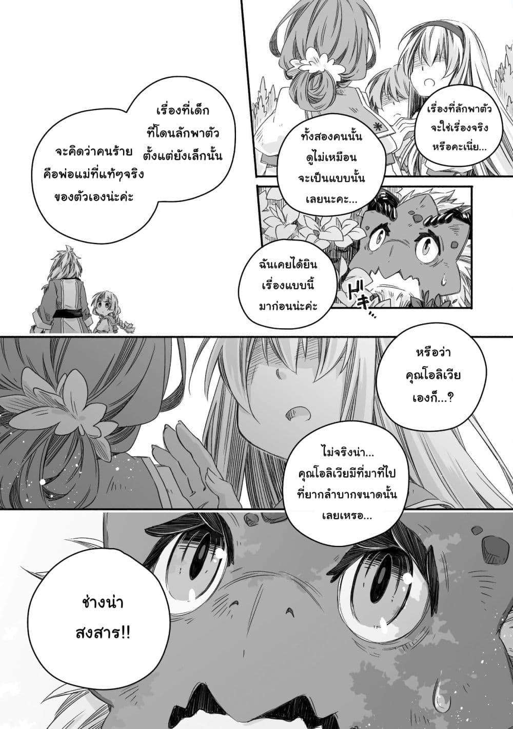 Manga-lc-com อ่านมังงะ อ่านการ์ตูน ออนไลน์ ฟรี Totsuzen Papa Ni Natta Saikyou Dragon No Kosodate Nikki ตอนที่ 1 2 3 4 5 6 7 8 9 10 11 12 13 14 ฟรี ไม่มีโฆษณา Manga-lc - อ่าน มังงะ อ่าน การ์ตูน ออนไลน์ อ่านมังงะ ฟรี