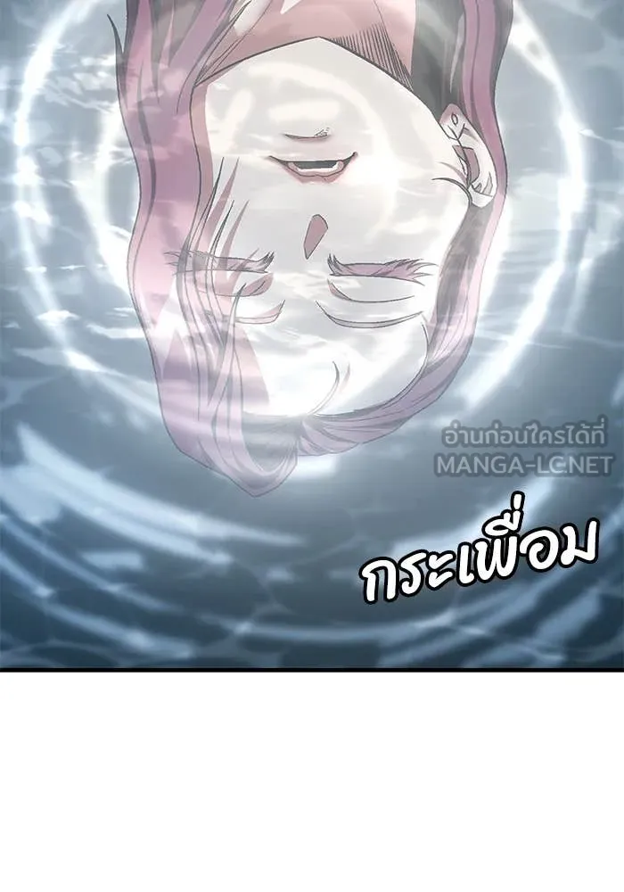 สนิมเชือดเลือดสาด ตอนที่ 56 รูปที่ 80