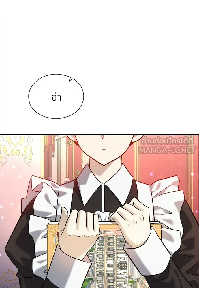 จักรพรรดิคลั่งรักที่เด็กกว่าฉันพันปี ตอนที่ 16 รูปที่ 90