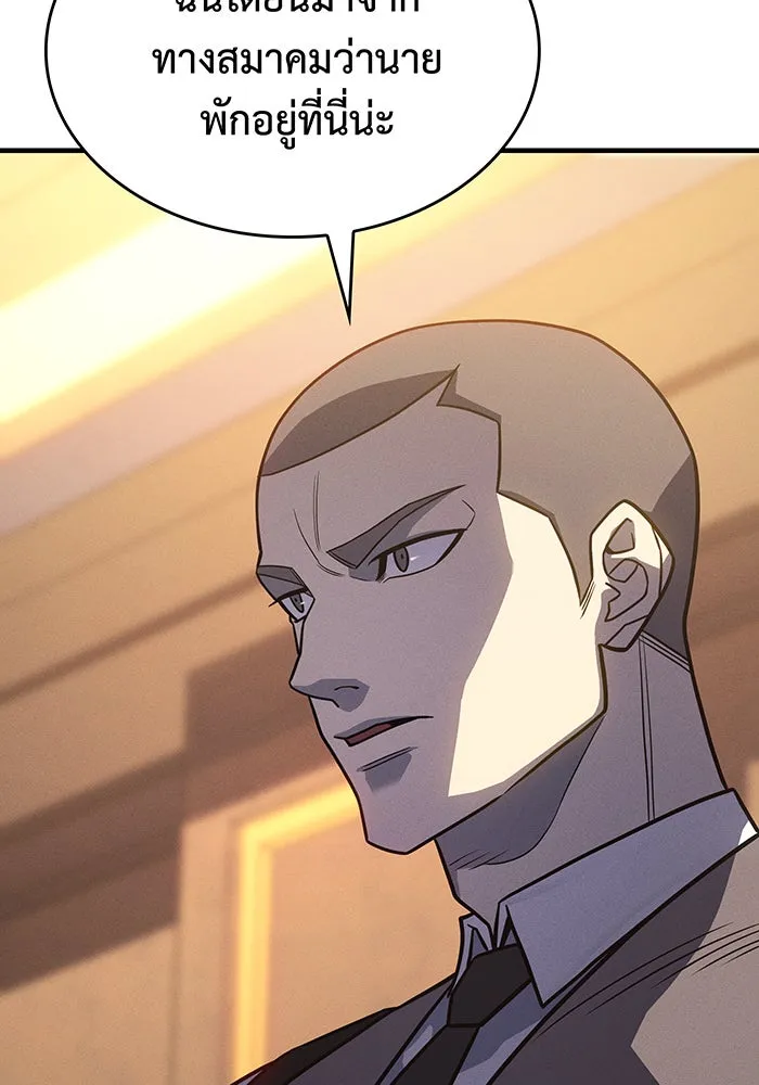 เกิดใหม่พร้อมพลังแห่งราชัน ตอนที่ 53 รูปที่ 4