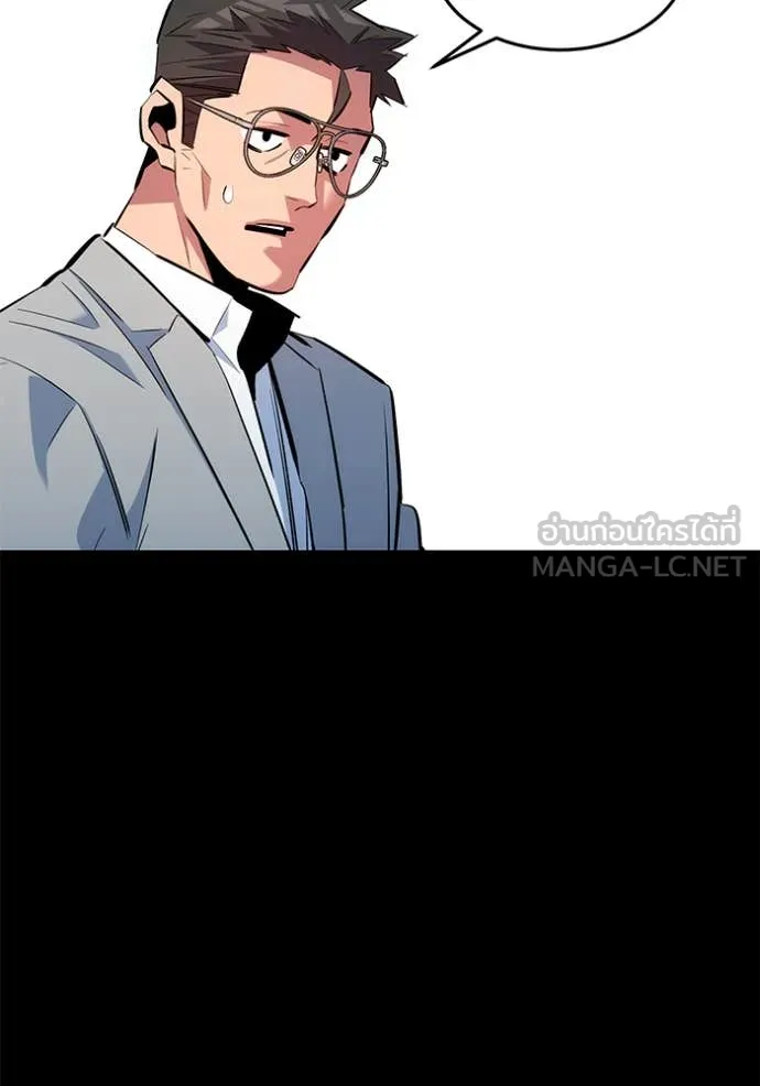 แยกร่าง ล่าอัตโนมัติ ตอนที่ 150 รูปที่ 137