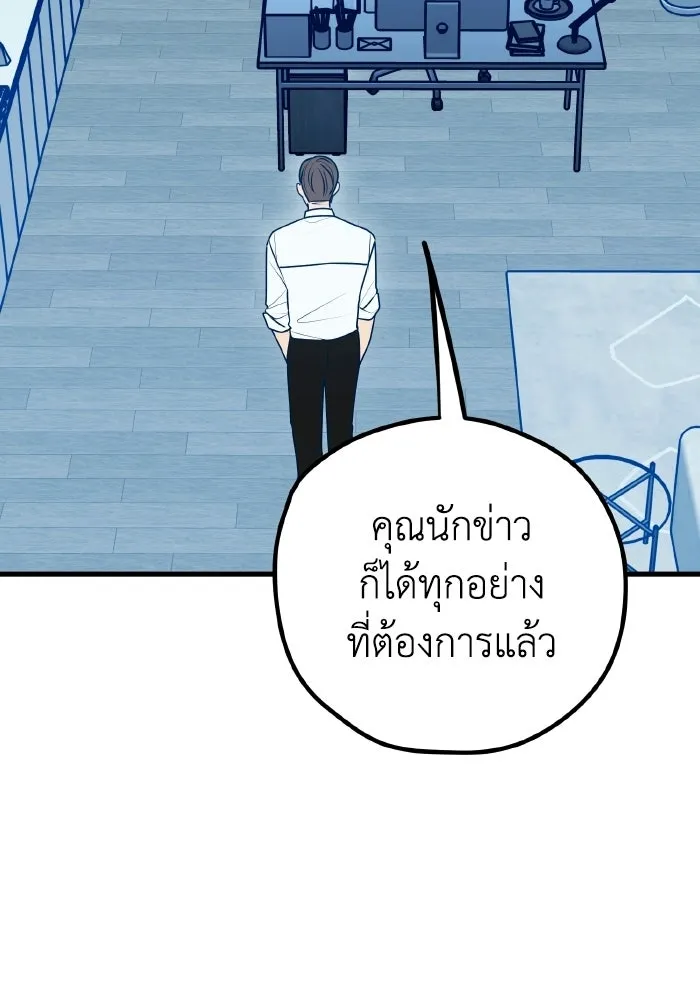 รักนี้ไม่มีรีไซเคิล ตอนที่ 115 (ตอนจบ) รูปที่ 26