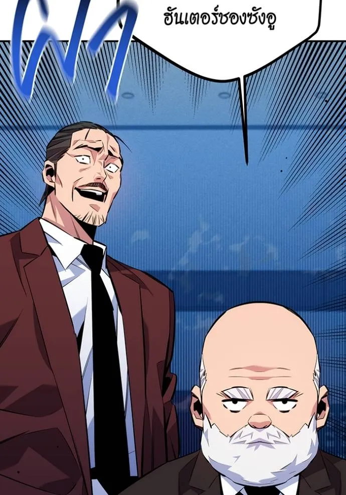 แยกร่าง ล่าอัตโนมัติ ตอนที่ 105 รูปที่ 82