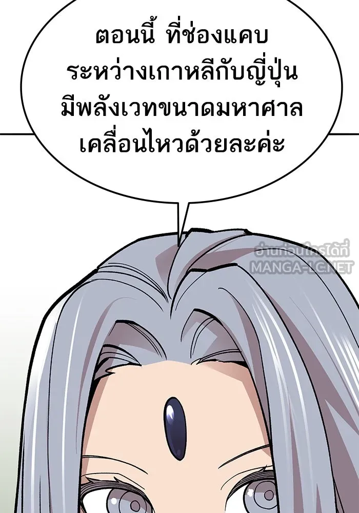 ยอดคนเลเวลทะลุ ตอนที่ 46 โลกที่ลุกเป็นไฟ รูปที่ 120