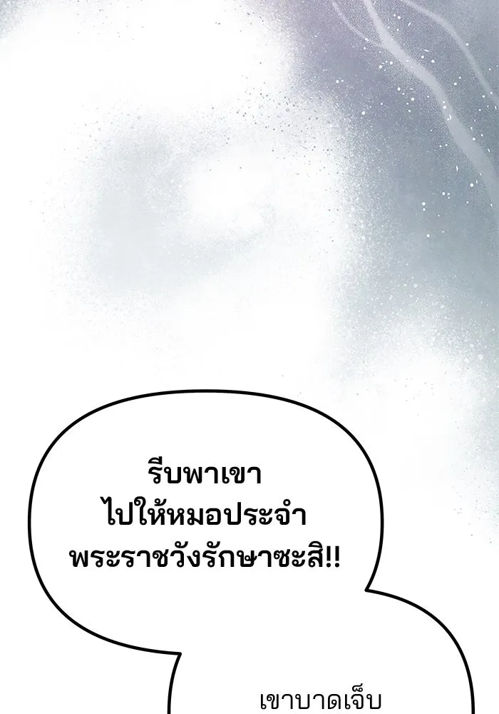 เกมรักจับสามี ตอนที่ 63 รูปที่ 166