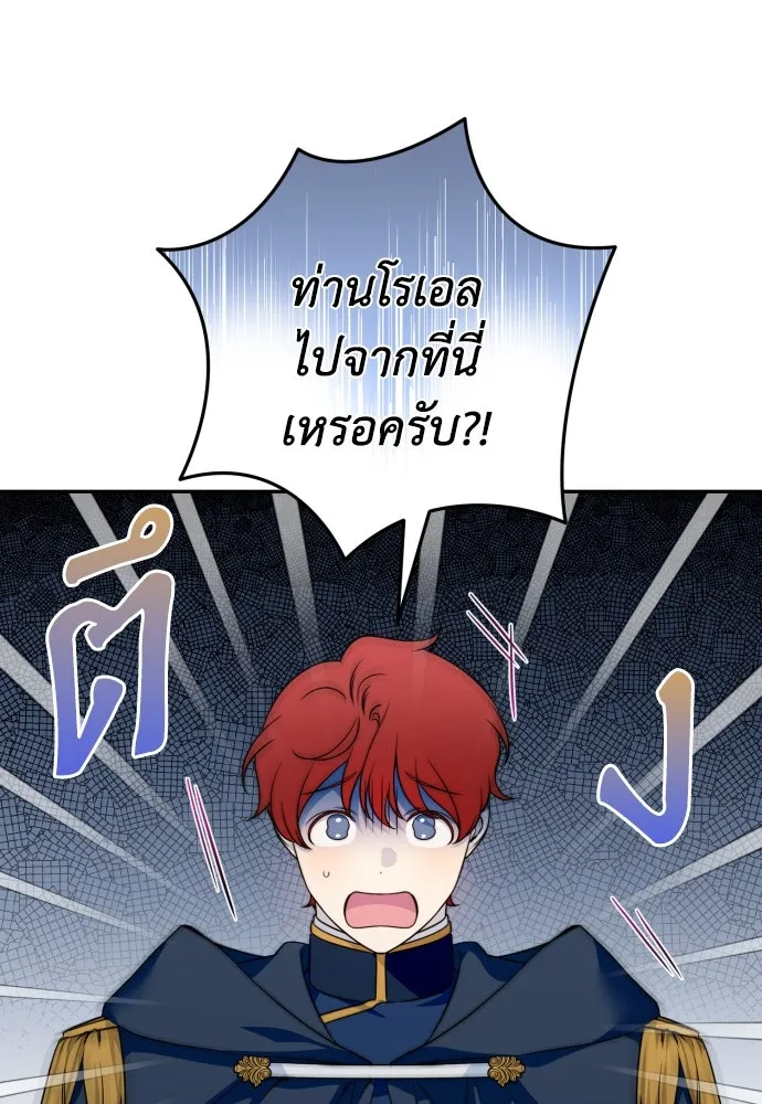 เลดี้มินต์ ตอนที่ 104 รูปที่ 44