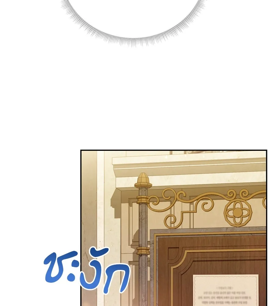 บาสเตียน ตอนที่ 16 รูปที่ 64