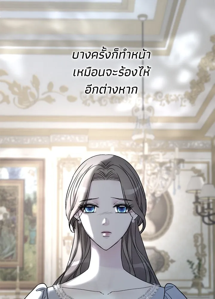 องค์ชายผู้อื้อฉาว ตอนที่ 67 รูปที่ 106