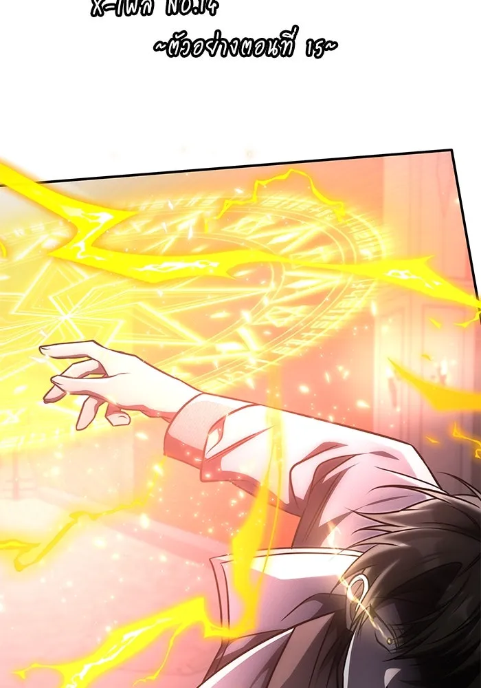 ฮีลเลอร์ตัวพ่อขอฟาดเรียบ ตอนที่ 14 รูปที่ 110