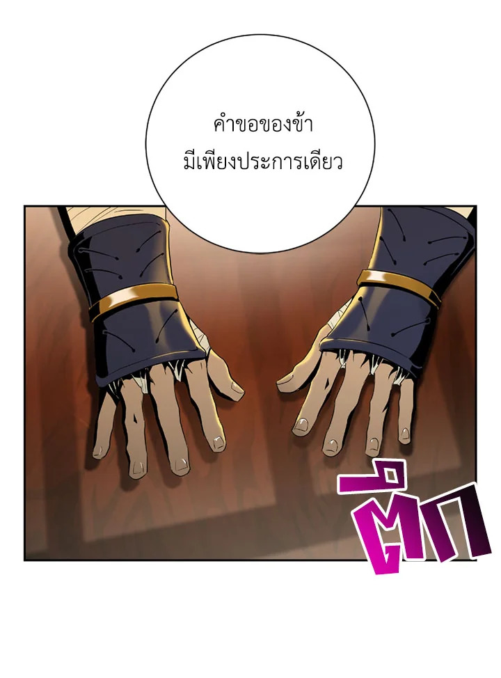 พลทหารโครงกระดูกผู้ม ตอนที่ 70 รูปที่ 22