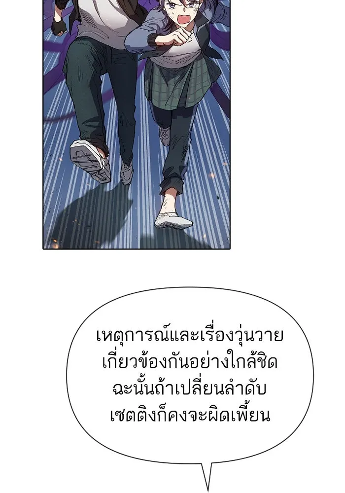 My S-Class Hunters ตอนที่ รีวิวซีซัน 1 (2) รีวิวพาร์ตดัดแปล รูปที่ 46