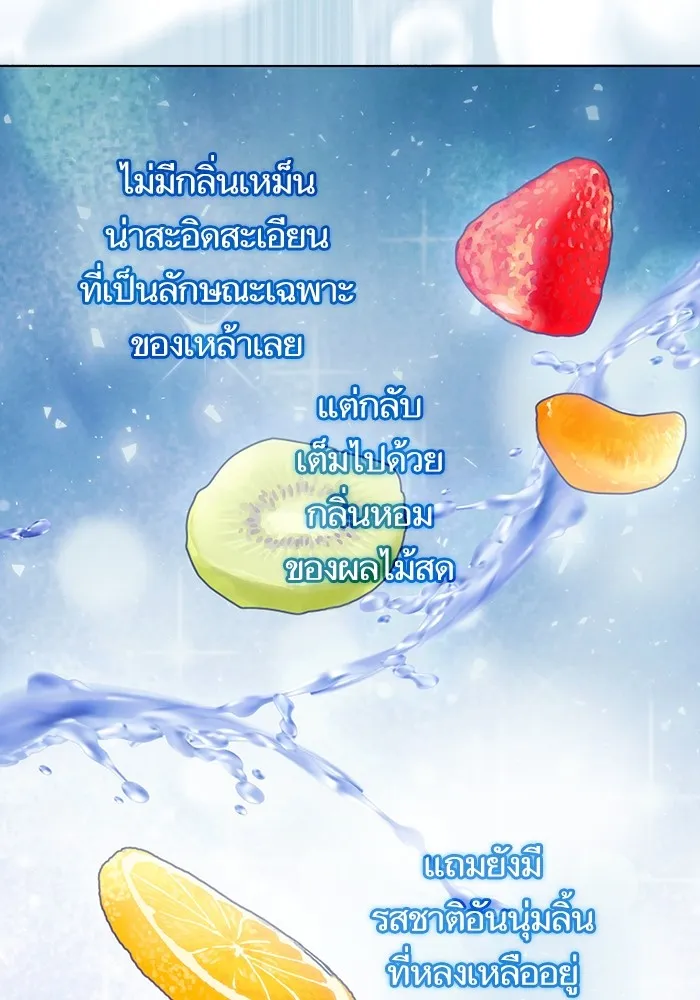 ผู้เล่นขั้นเทพแห่งหอคอยฝึกสอน ตอนที่ 160 รูปที่ 37