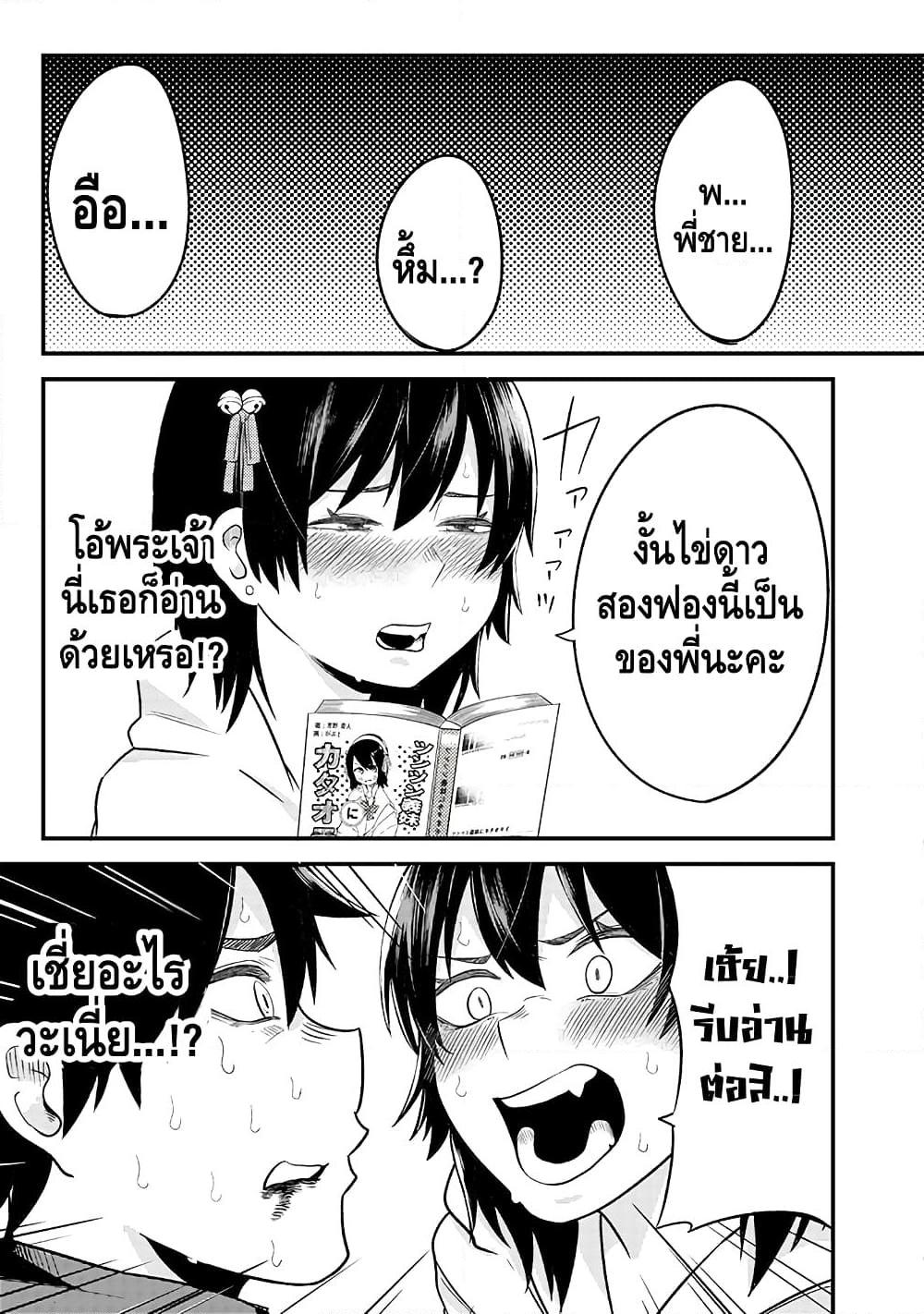 Manga-lc-com อ่านมังงะ อ่านการ์ตูน ออนไลน์ ฟรี My stepsister who says Go die go die to me every day, tries to hypnotize me to fall for her while I was sleeping…! ตอนที่ 1 2 3 4 5 6 7 8 9 10 11 12 13 14 ฟรี ไม่มีโฆษณา Manga-lc - อ่าน มังงะ อ่าน การ์ตูน ออนไลน์ อ่านมังงะ ฟรี