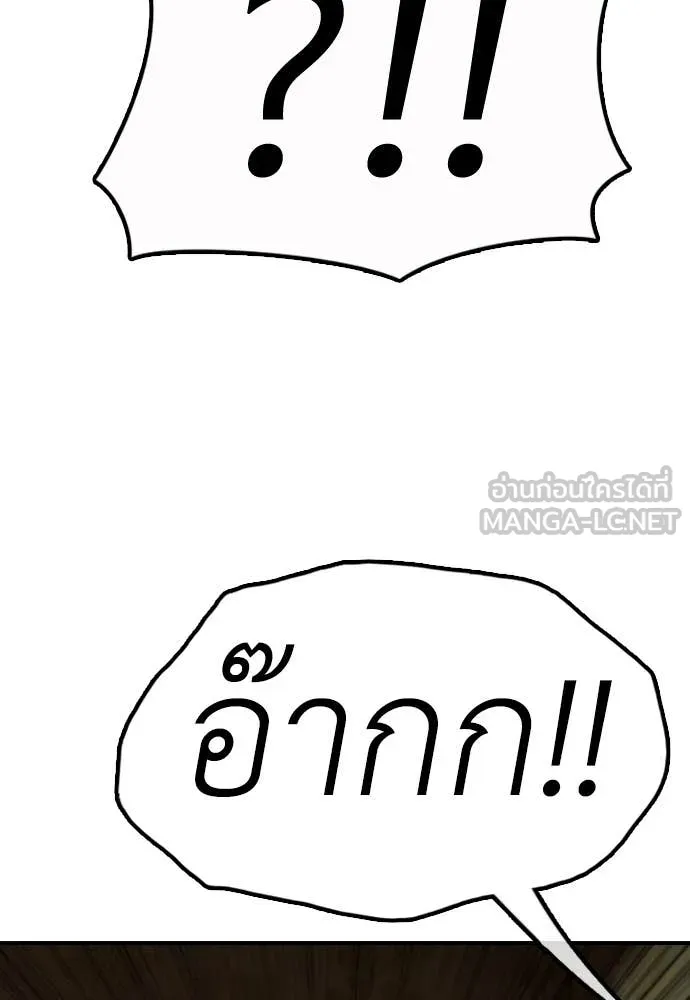 ผู้กล้าฝ่า ตอนที่ 23 รูปที่ 163