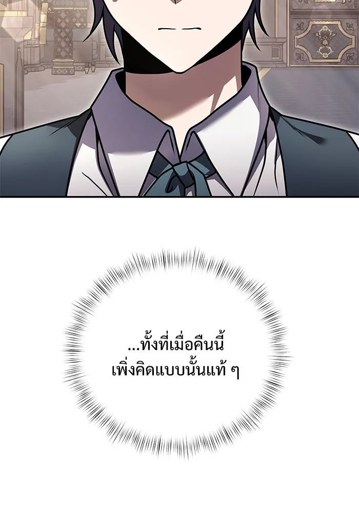 อัศวินดำล่าท้าเวลา ตอนที่ 8 รูปที่ 158