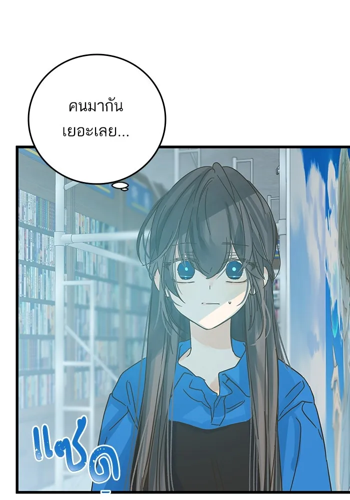 ฉันมันร้าย หรือเพราะโลกไม่น่ารัก ตอนที่ 157 รูปที่ 23