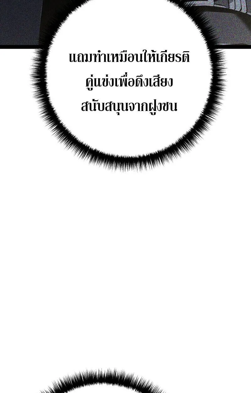 Regressing as the Reincarnated Bastard of the Sword Clan ตอนที่ ตอนที่ 61 รูปที่ 58