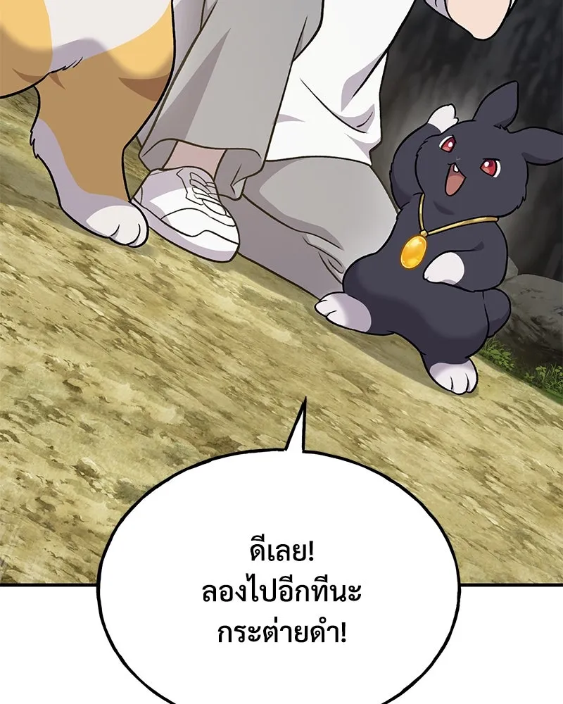 ปลูกผักพิชิตหอคอย ตอนที่ 50 รูปที่ 68