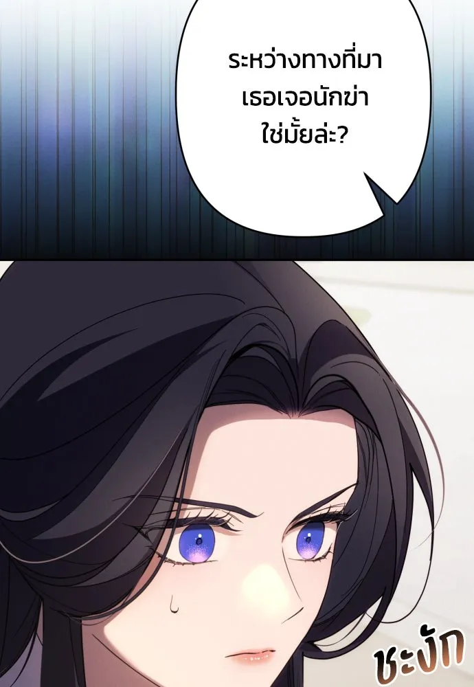 ฉันจะจีบท่านดยุกแดนเหนือ ตอนที่ 62 รูปที่ 47