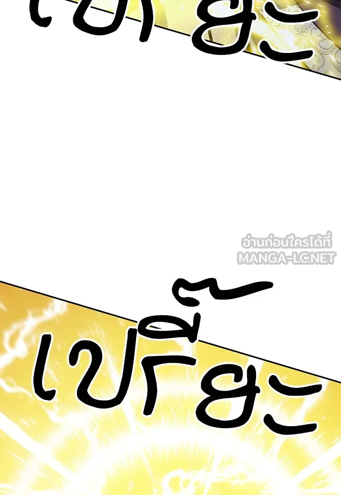 ดรูอิดแห่งสถานีโซล ตอนที่ 115 รูปที่ 57