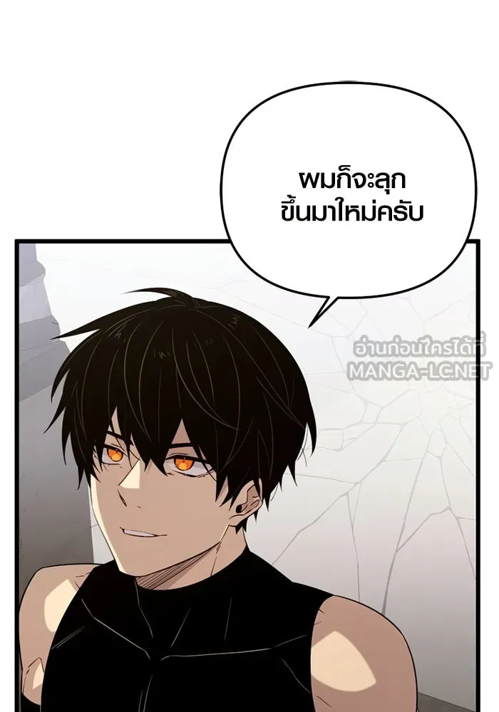 พลิกชะตาคว้าไอเทมระดับเทพ ตอนที่ 12 ดาบสองเล่ม รูปที่ 45
