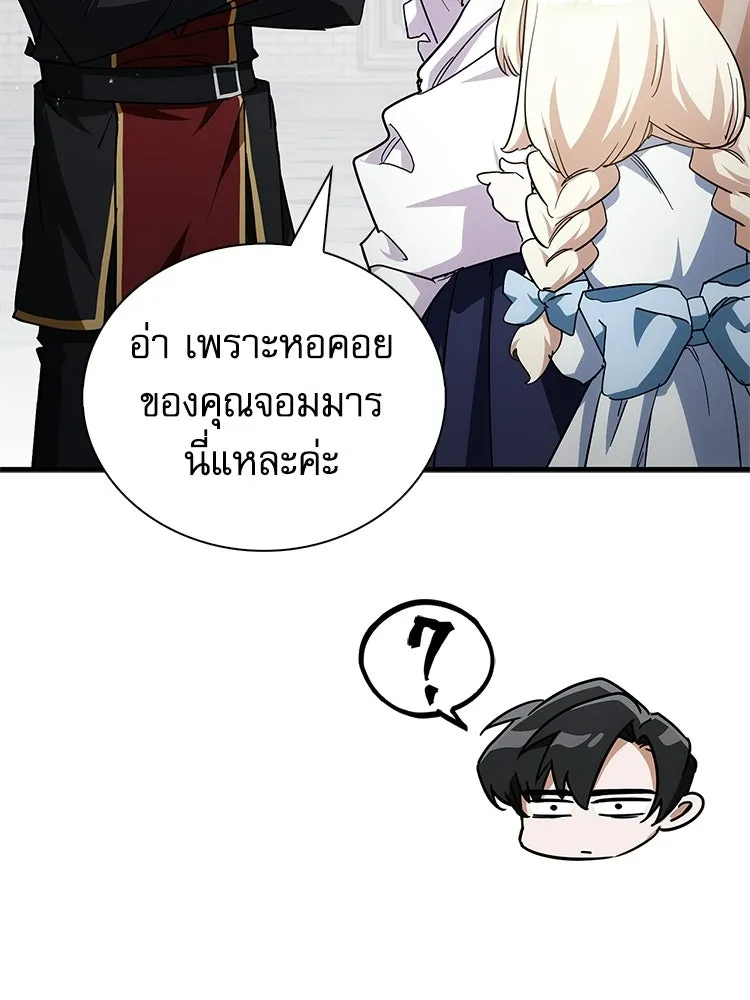 หยุดนะจอมมาร ฮีโร่ล้อมไว้หมดแล้ว ตอนที่ 31 เข้าสังคมเก่ง รูปที่ 55