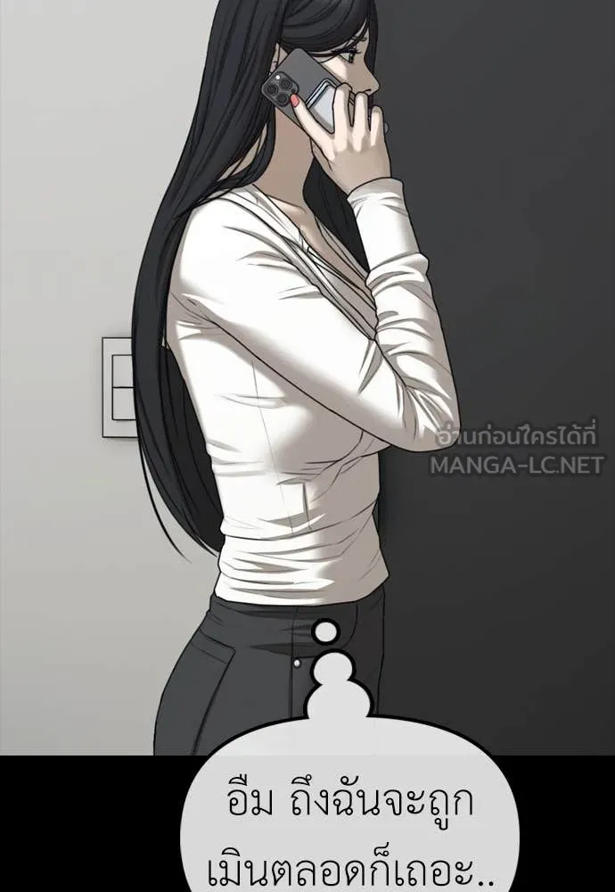 ผู้กล้าฝ่า ตอนที่ 16 รูปที่ 114