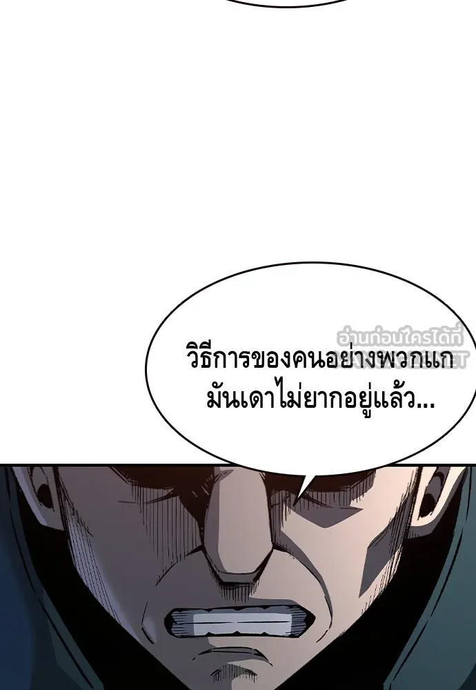 King Game ตอนที่ 79 ฮวังมูเจ (13) รูปที่ 102