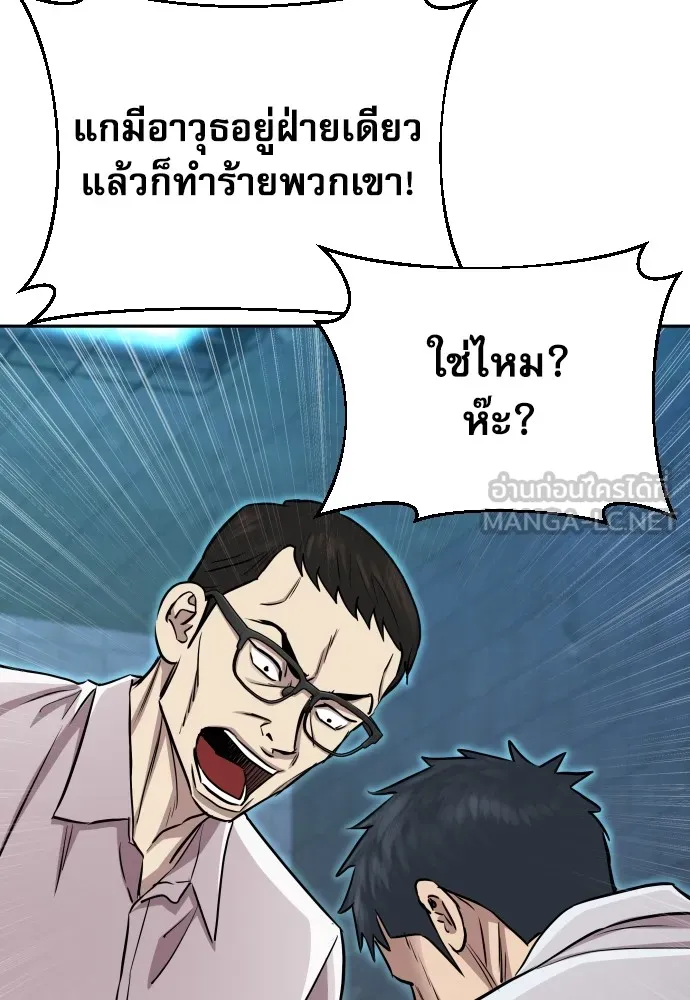 หลานอัจฉริยะของราชาเงินกู้ ตอนที่ 12 รูปที่ 87