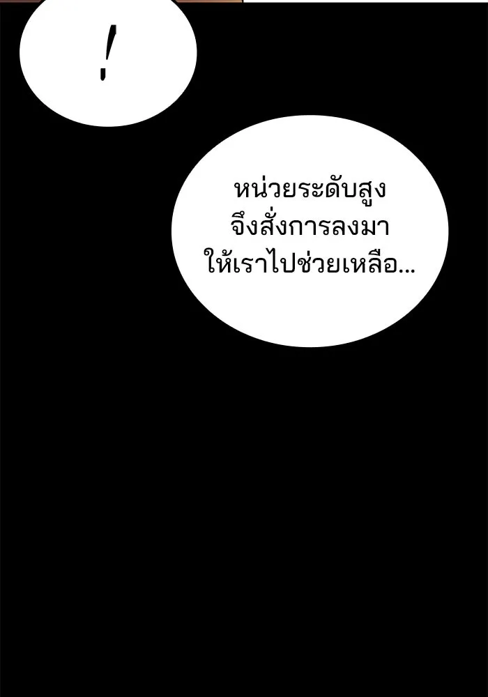 ครัวจอมเวท ตอนที่ 96 รูปที่ 100