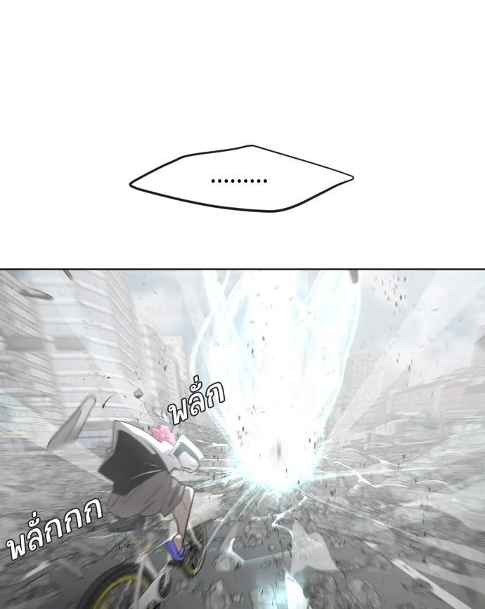 ยุคแห่งยอดมนุษย์ ตอนที่ 84 รูปที่ 112