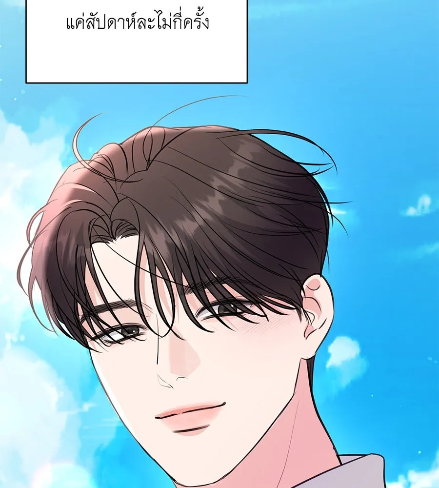 คิมหันต์นิรันดร ตอนที่ 33 รูปที่ 52
