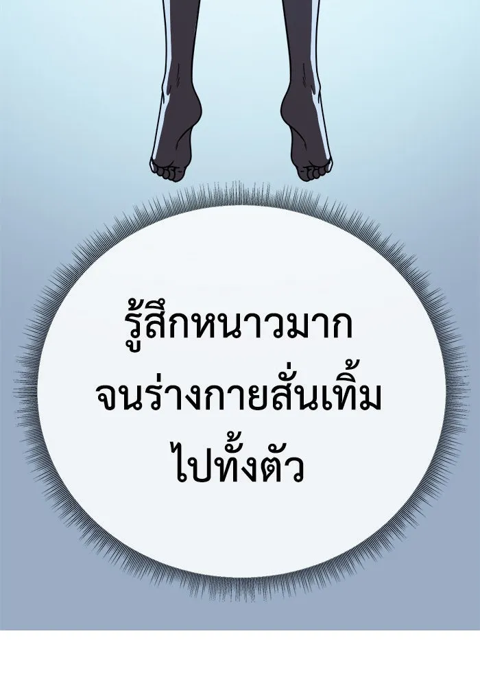 ช่วยเปลี่ยนฉันที ตอนที่ 218. ซีซัน 2 แบคซูยง 10 รูปที่ 13